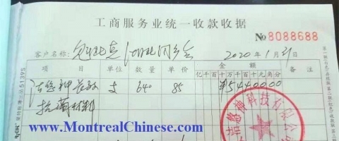 新冠肺炎：魁北克湖北同乡会五万四千捐款去向质疑！