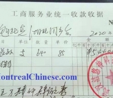 新冠肺炎：魁北克湖北同乡会五万四千捐款去向质疑！