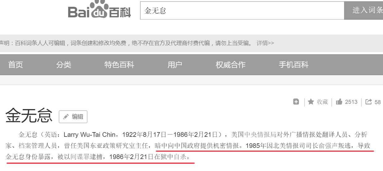 金无怠2.jpg