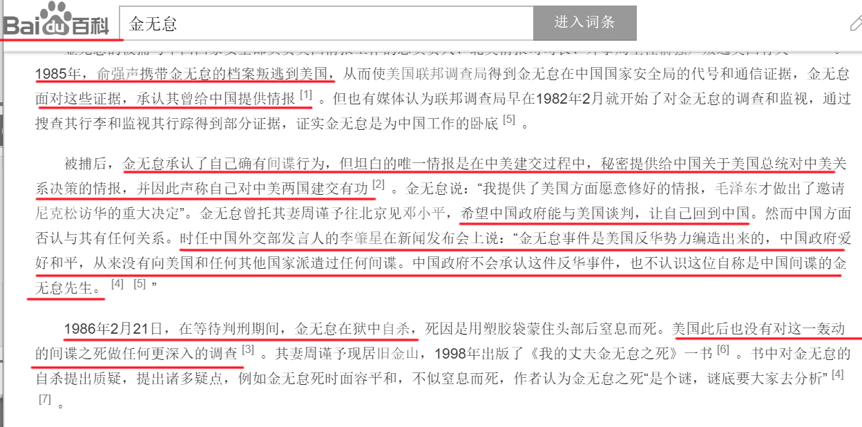 金无怠 3.jpg