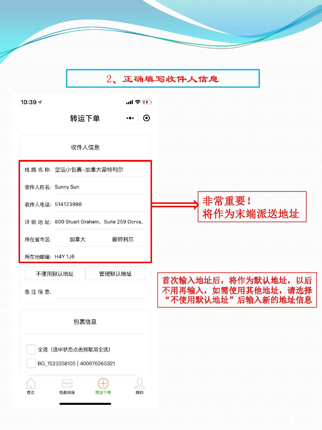 腾来腾去小程序使用指南 01_Page_10.jpg